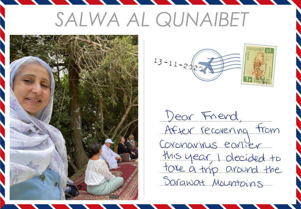 Salwa Al Qunaibet